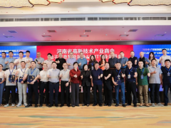 河南省高新技术产业商会电子信息智能装备SMT专委会正式成立